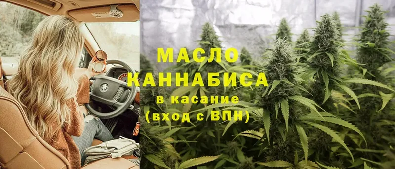 ТГК THC oil  наркотики  Апшеронск 